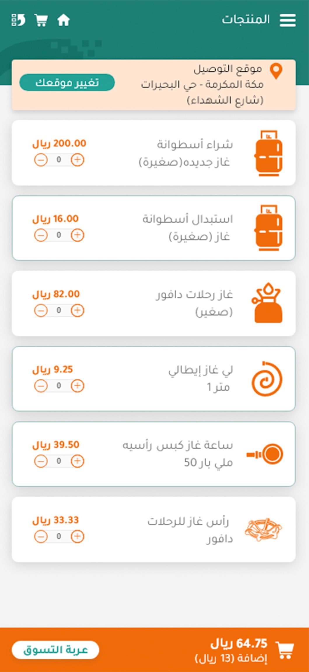 Screen gallery